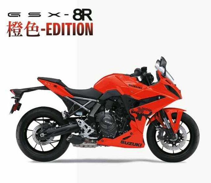 Suzuki GSX-8R Daidai-Iro Edition - Quickschifter, ABS, A2 m&ouml;glich
